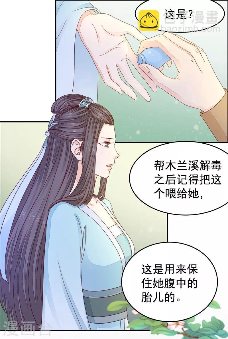 第47话 我的孩子？！