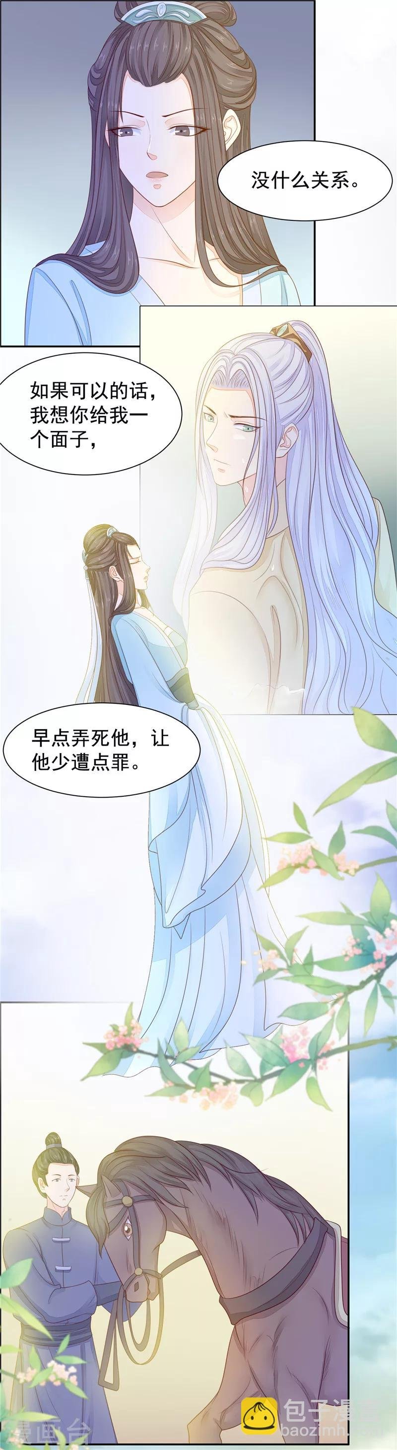 第48话 如她所愿