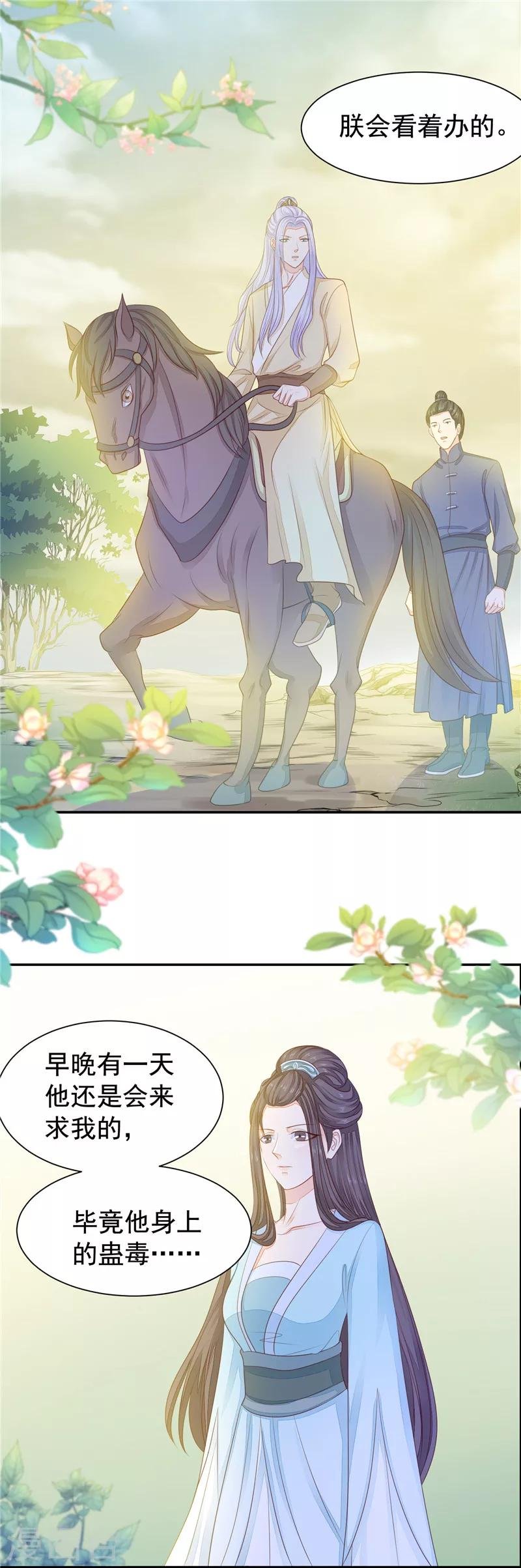 第48话 如她所愿