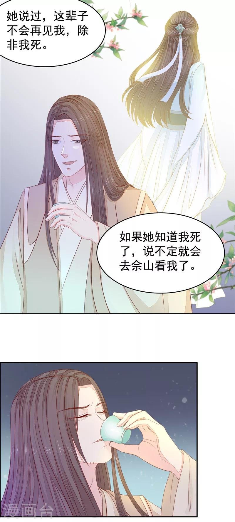 第48话 如她所愿