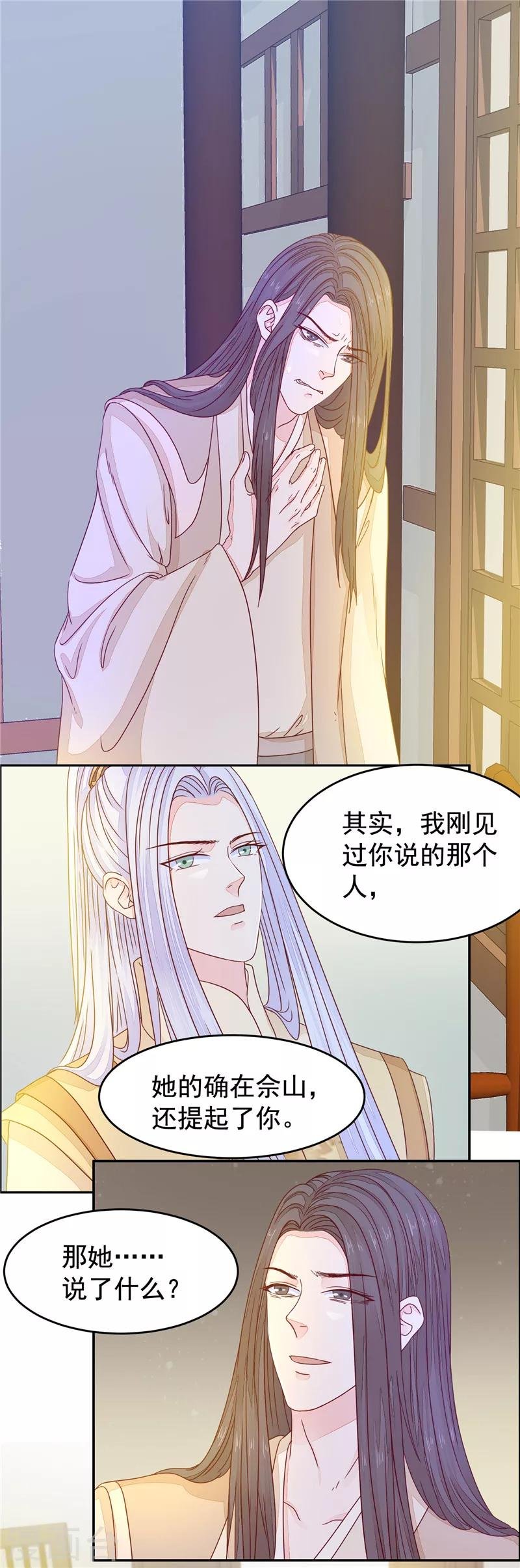 第48话 如她所愿