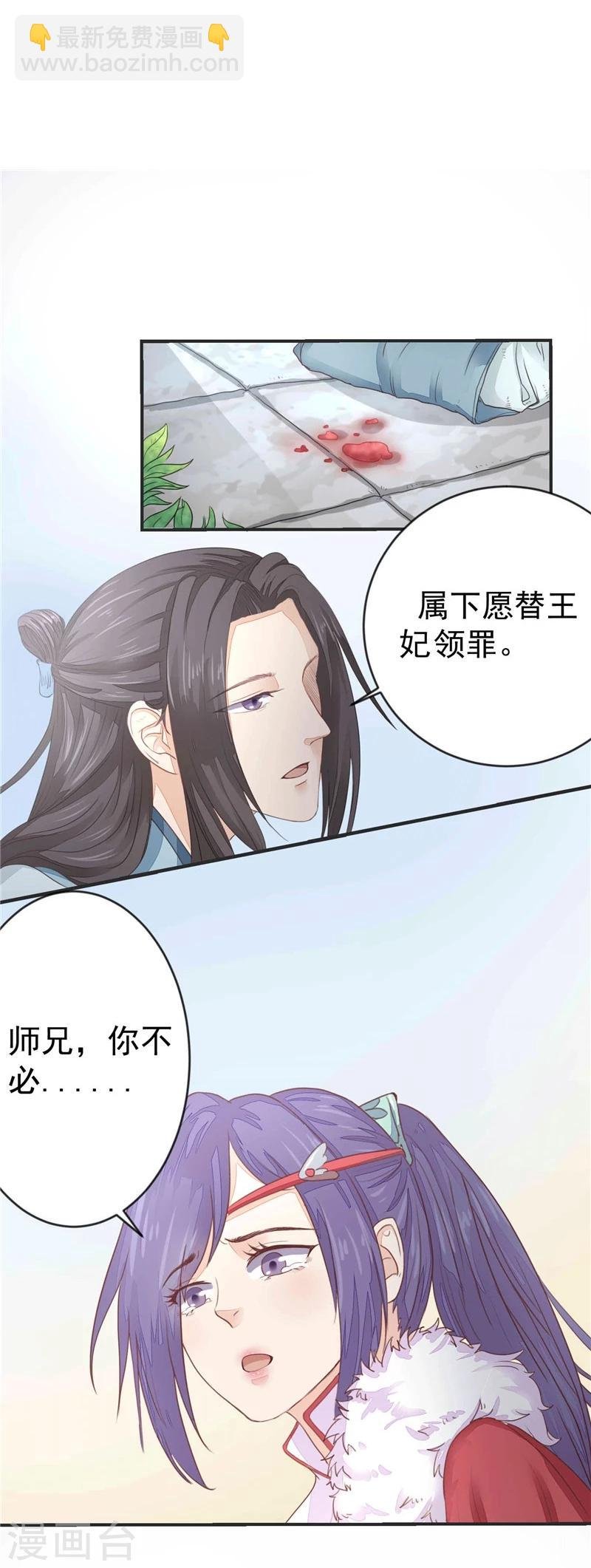 第4话 两不相欠