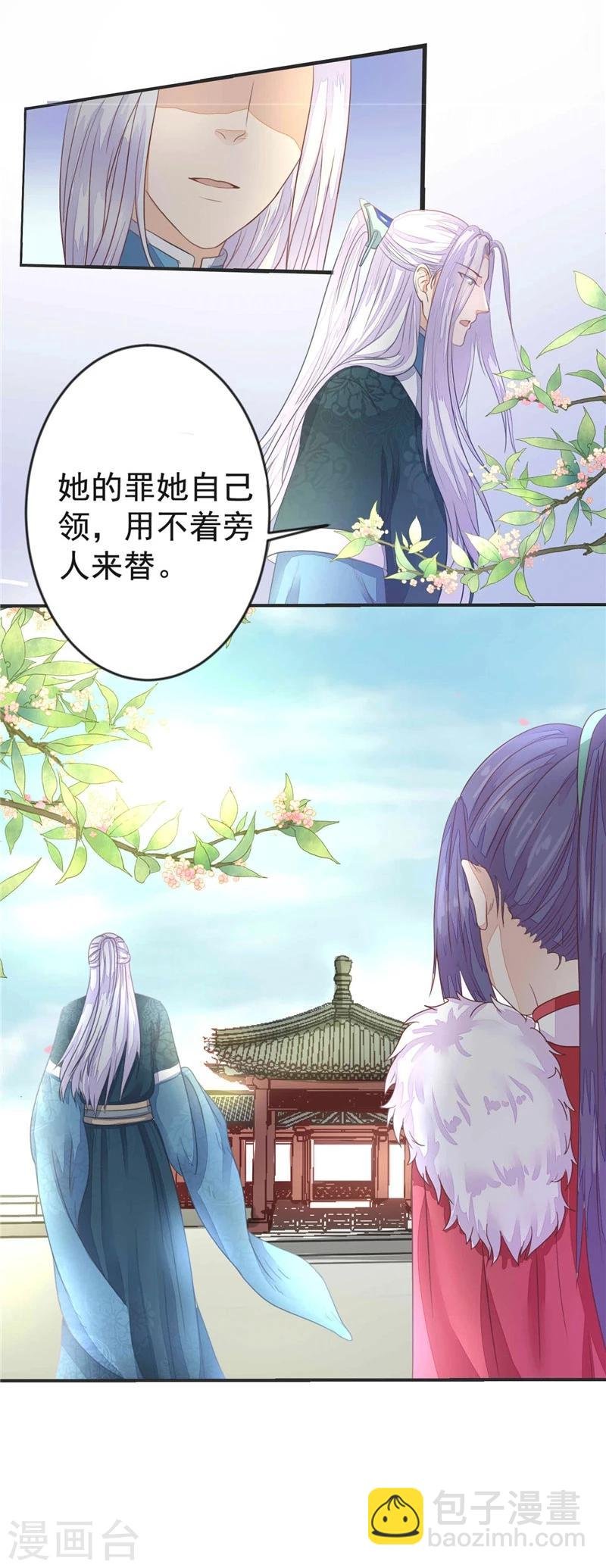 第4话 两不相欠
