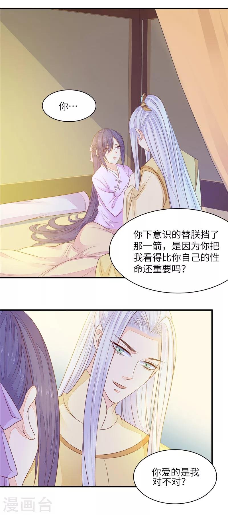 第49话 乖，吃药