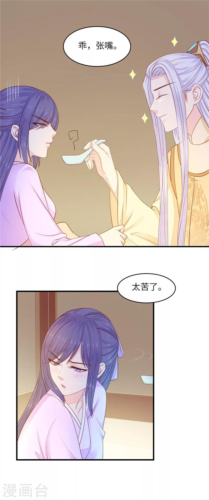 第49话 乖，吃药