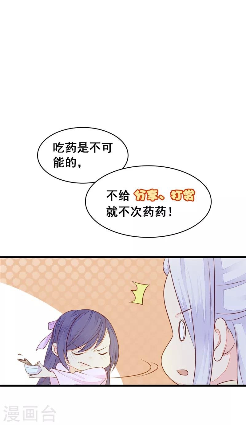 第49话 乖，吃药