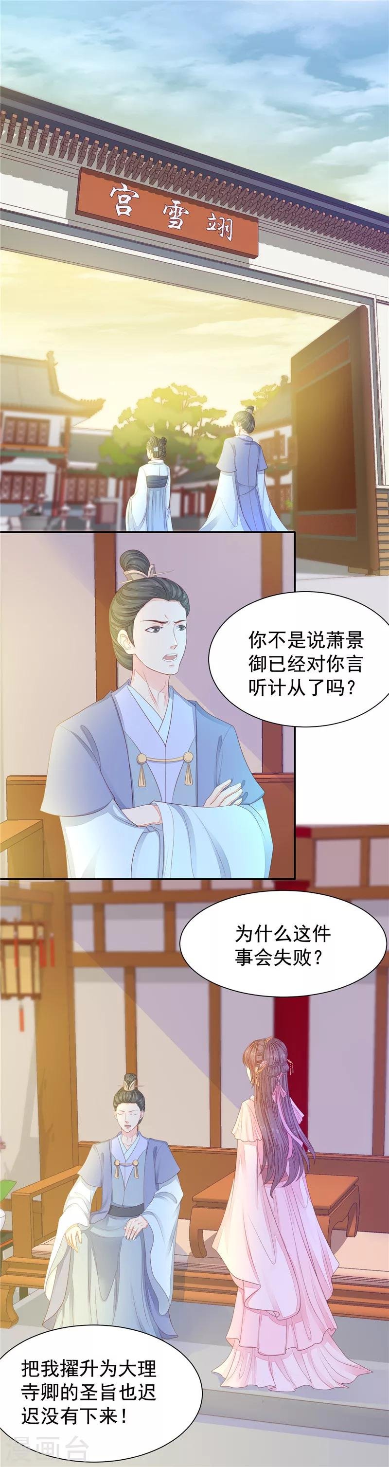 第50话 阴谋