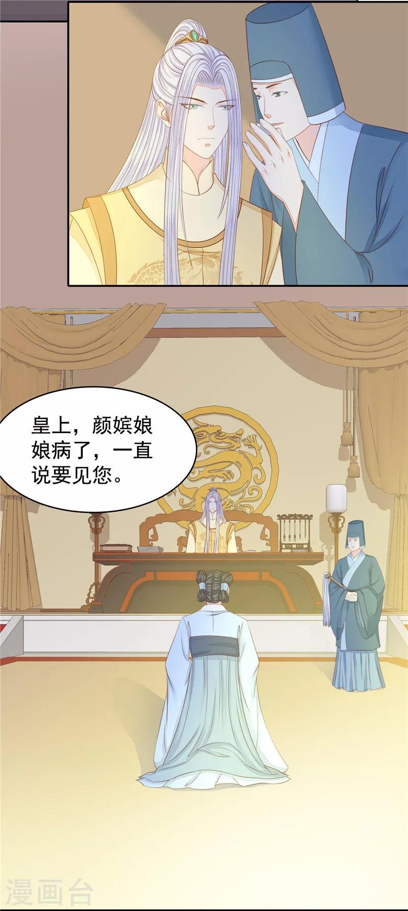 第50话 阴谋