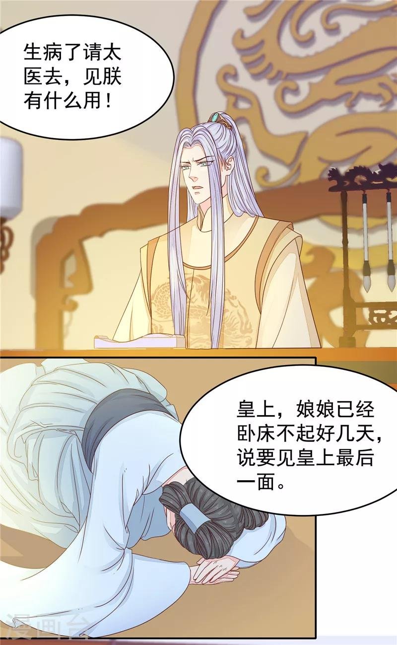 第50话 阴谋