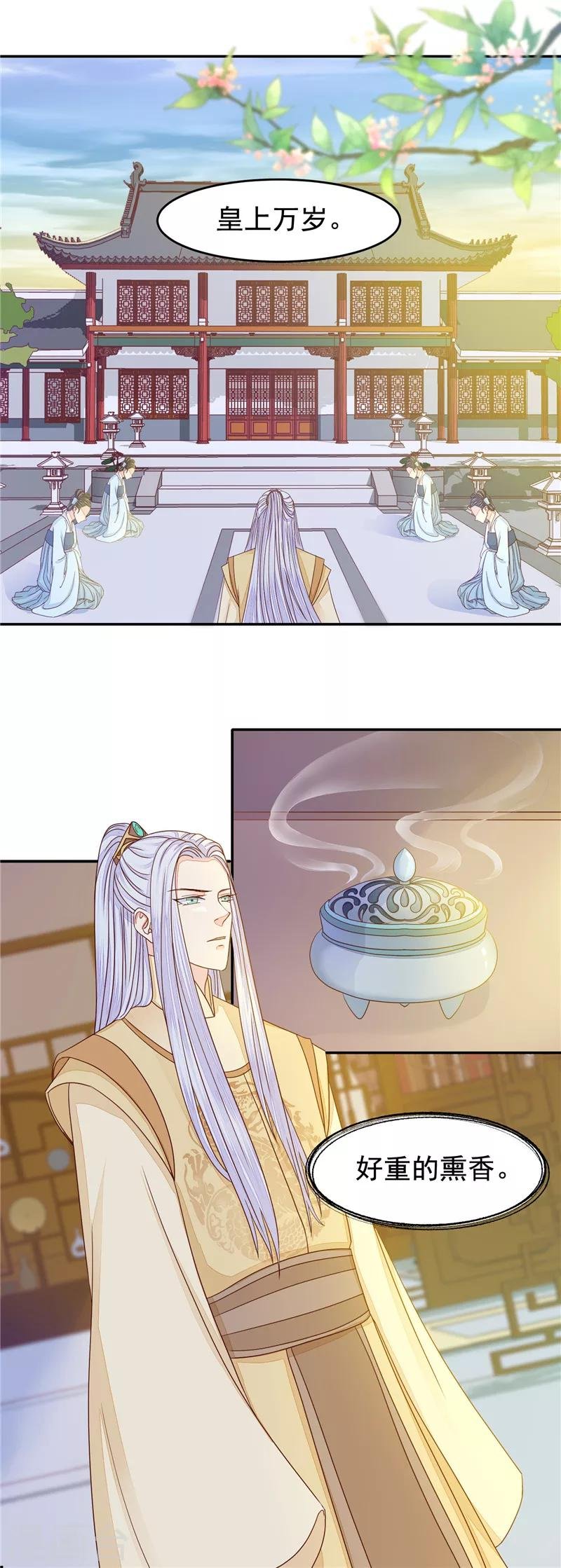 第50话 阴谋