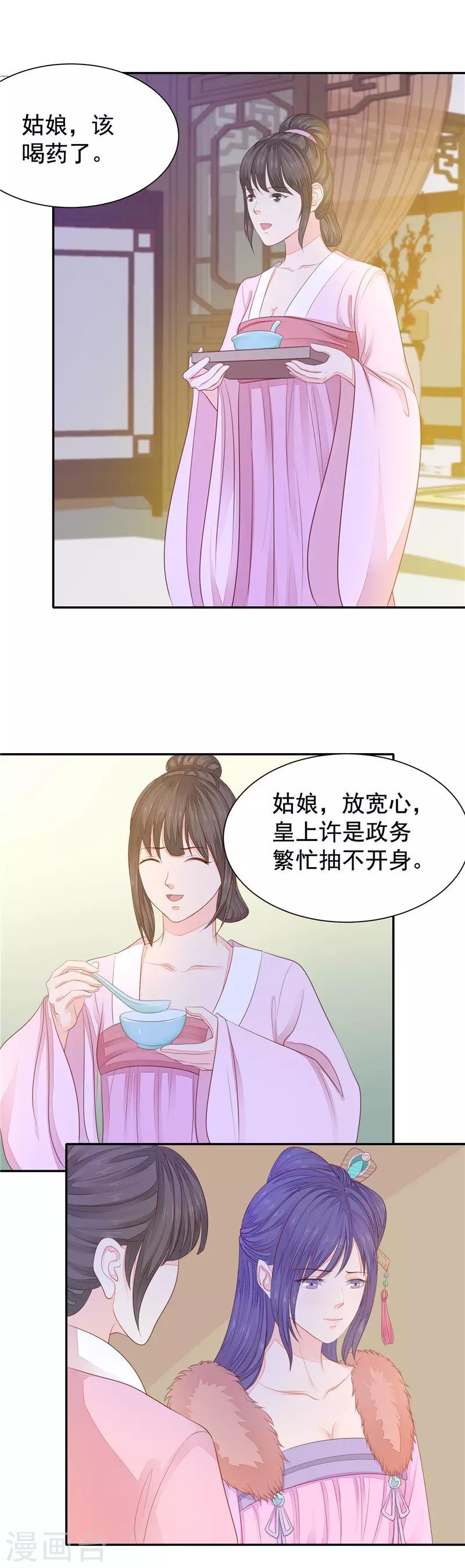 第51话 置她于死地