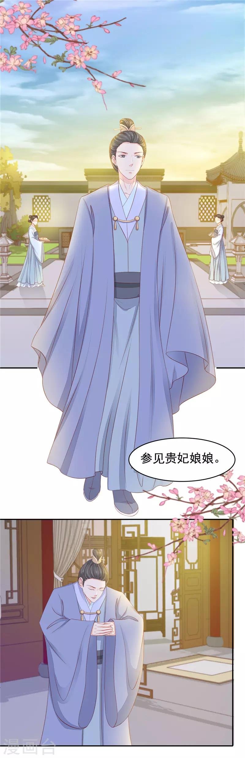 第51话 置她于死地