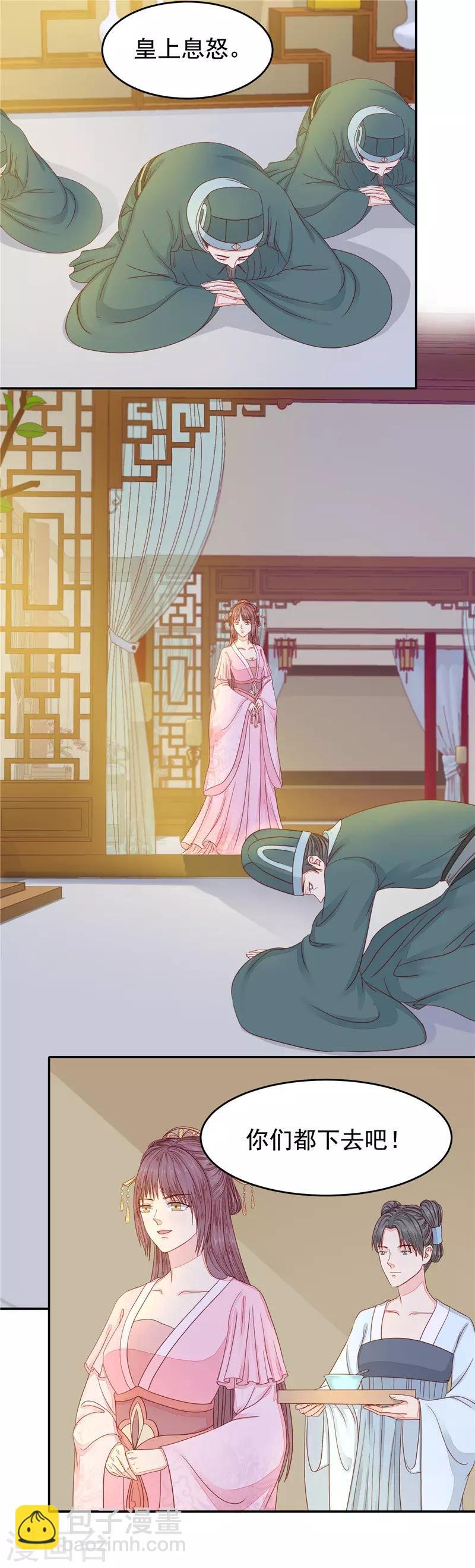 第51话 置她于死地