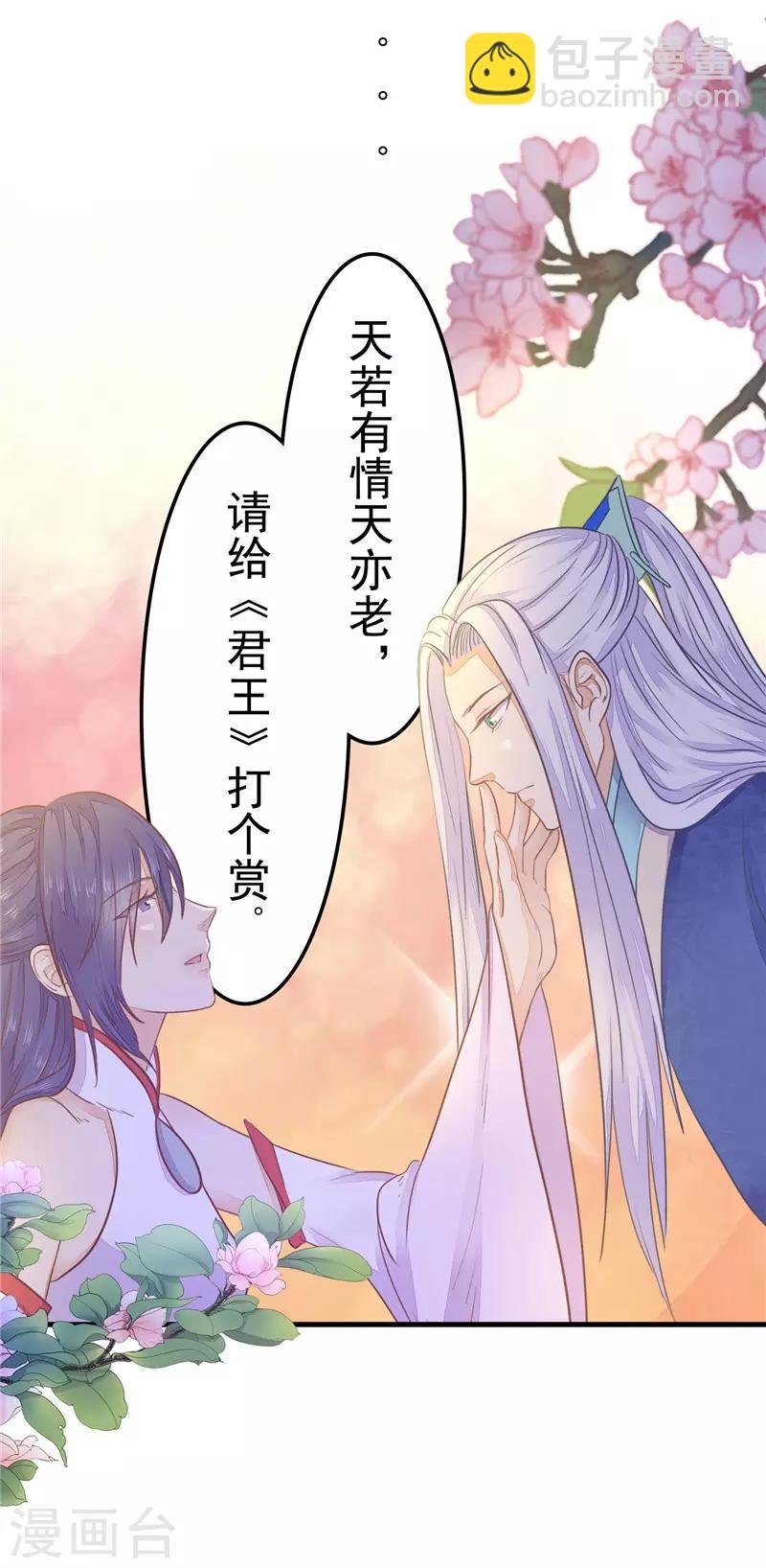 第51话 置她于死地