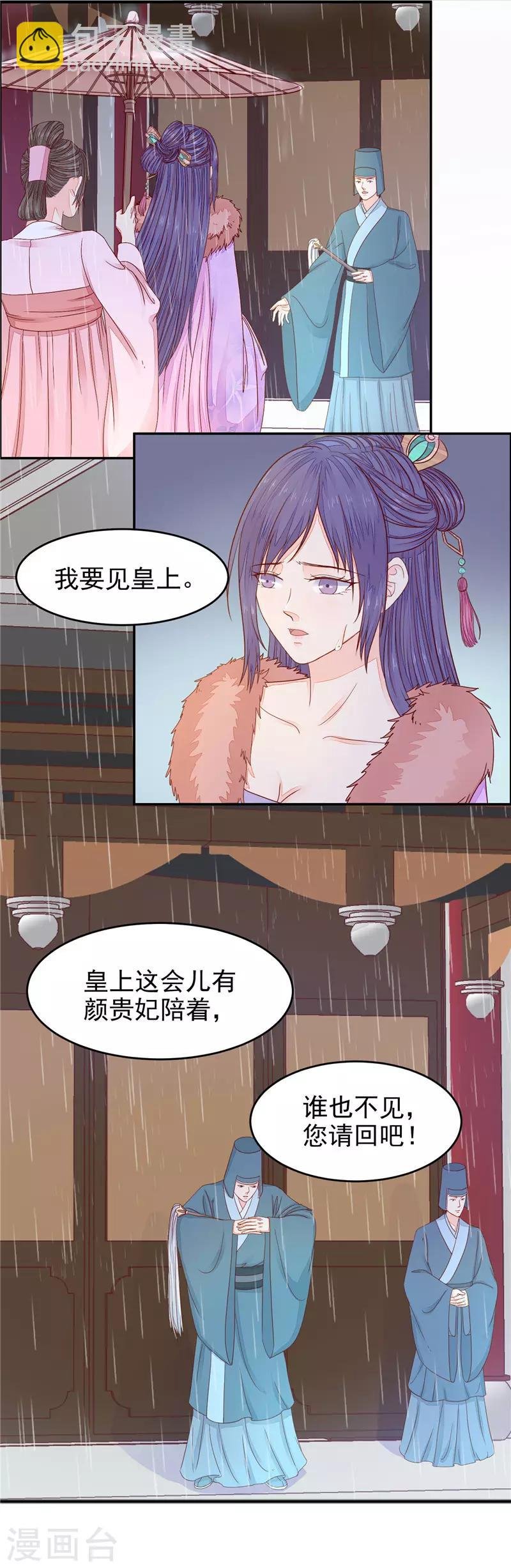 第52话 谁也不见
