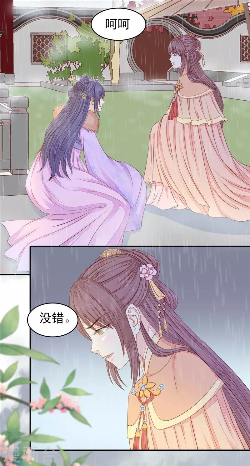 第53话 我要见皇上！