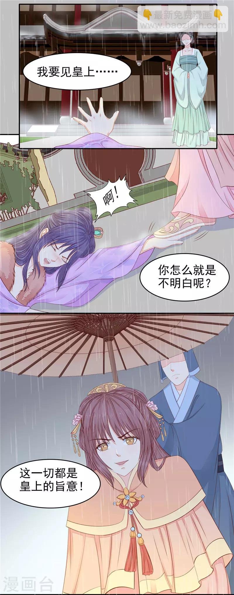 第53话 我要见皇上！