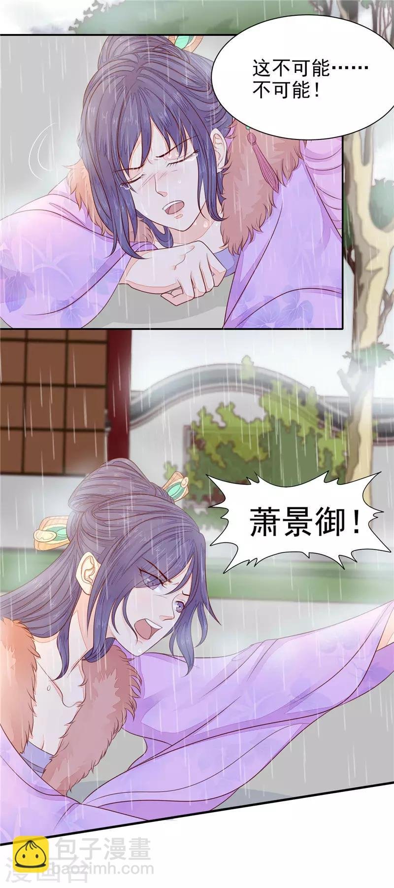 第53话 我要见皇上！