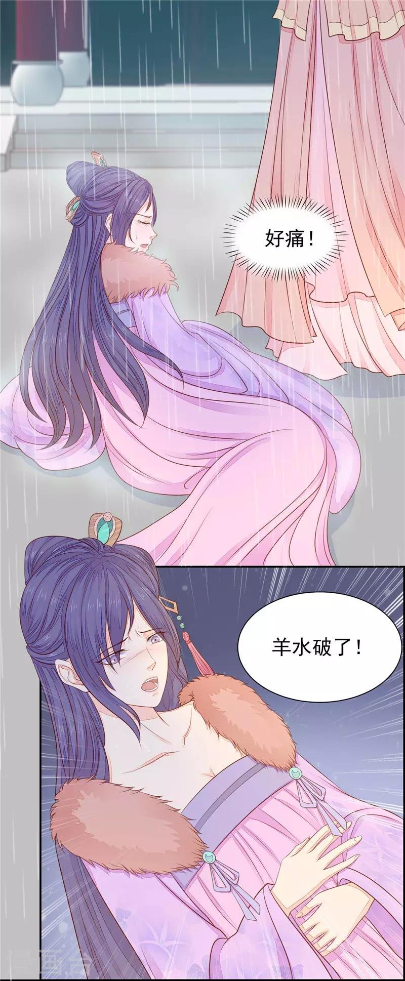 第53话 我要见皇上！