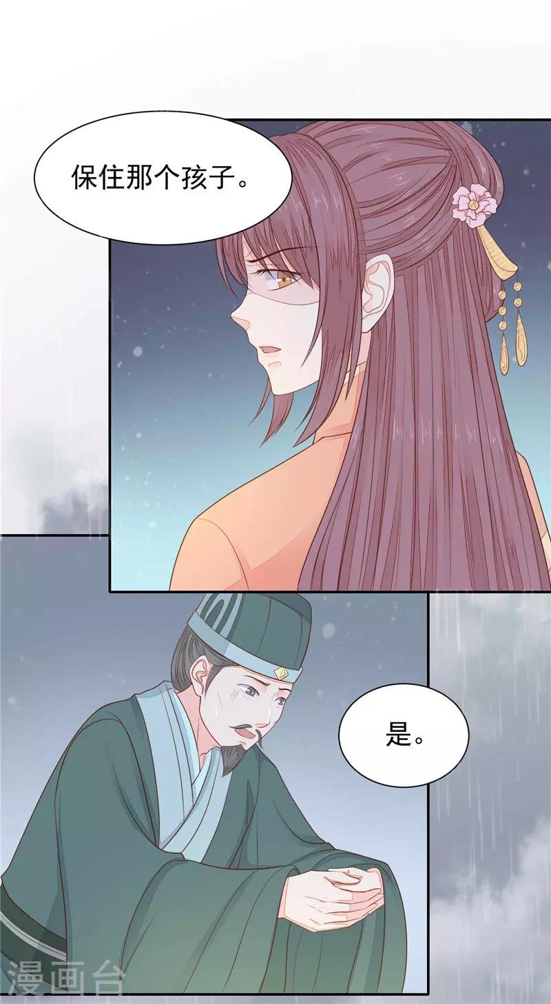 第53话 我要见皇上！