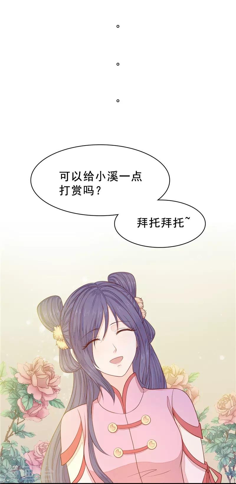 第54话 来世不相识