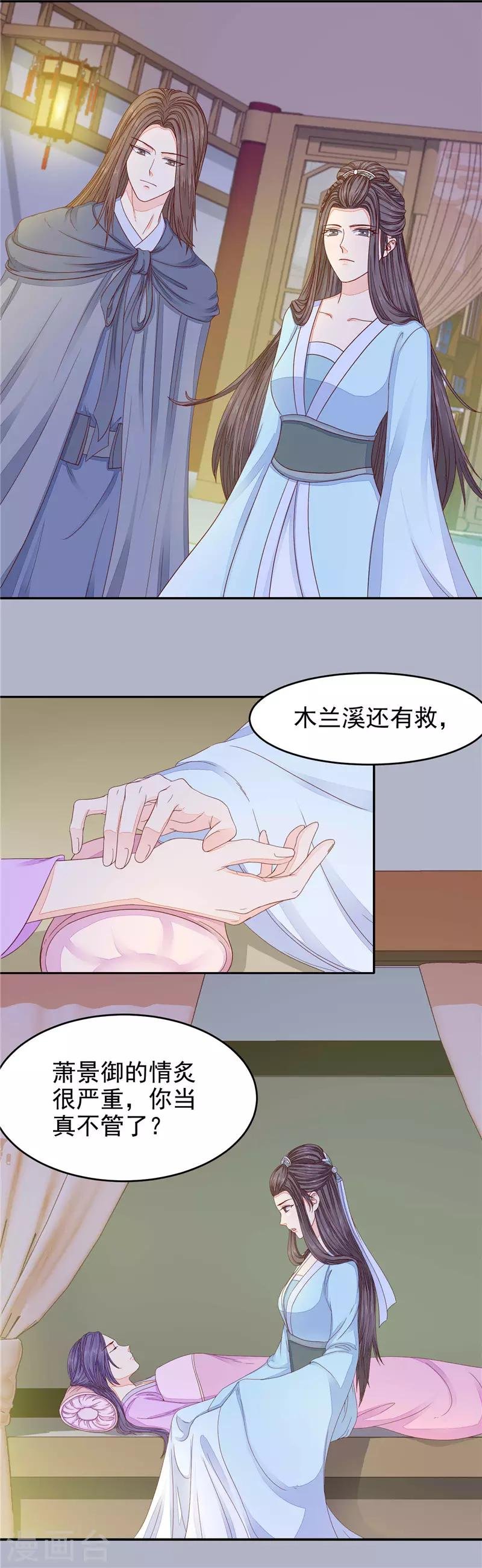 第55话 心爱之人