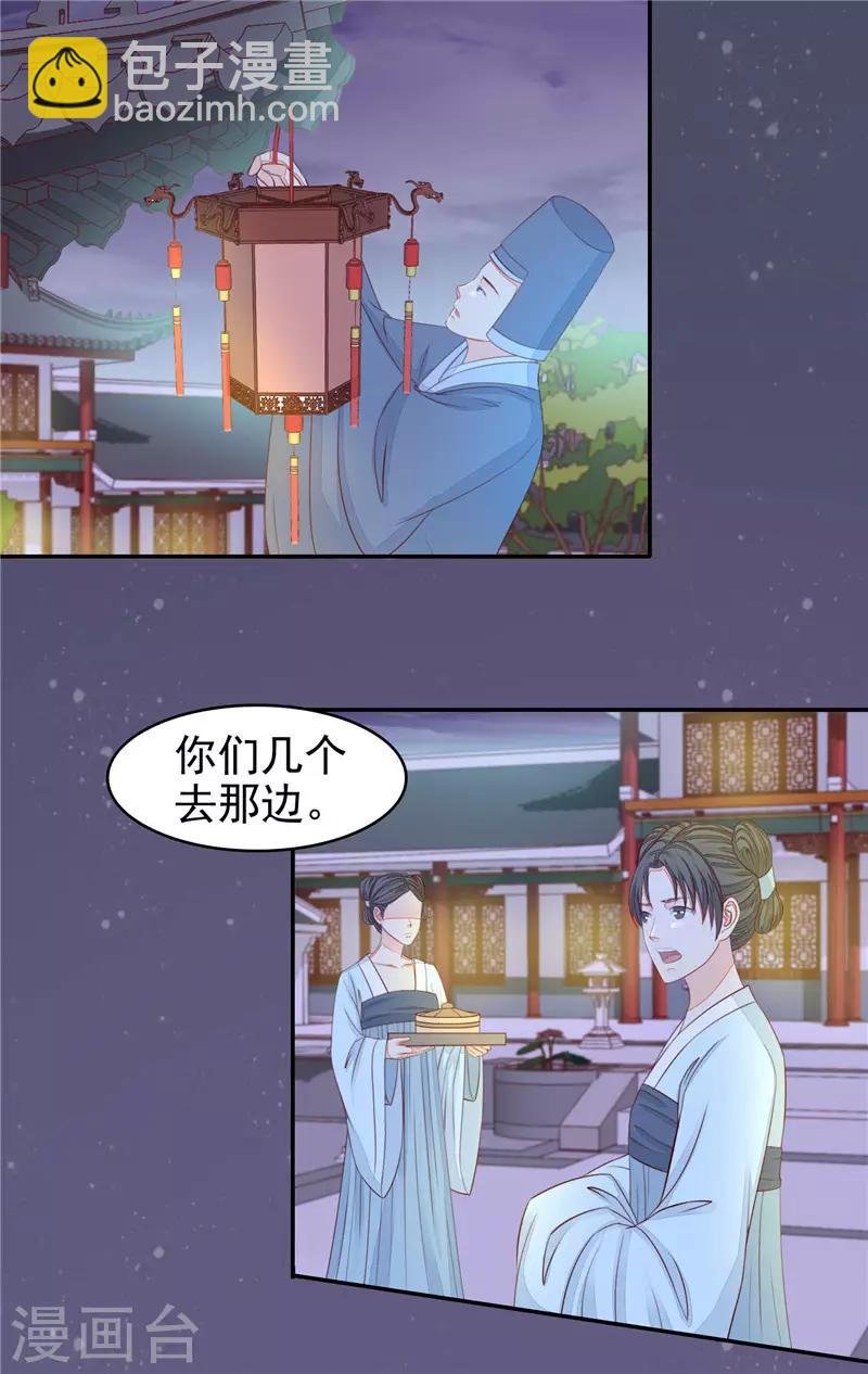 第55话 心爱之人