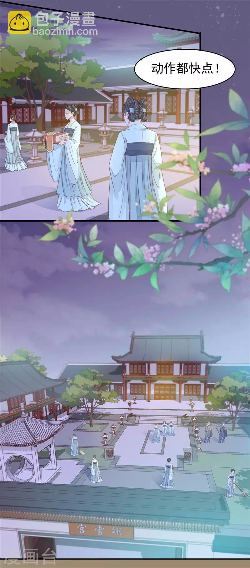 第55话 心爱之人