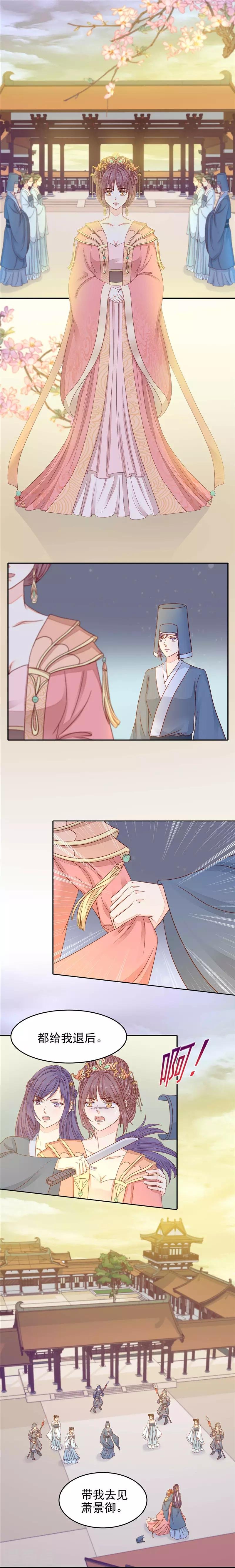 第56话 有缘无分