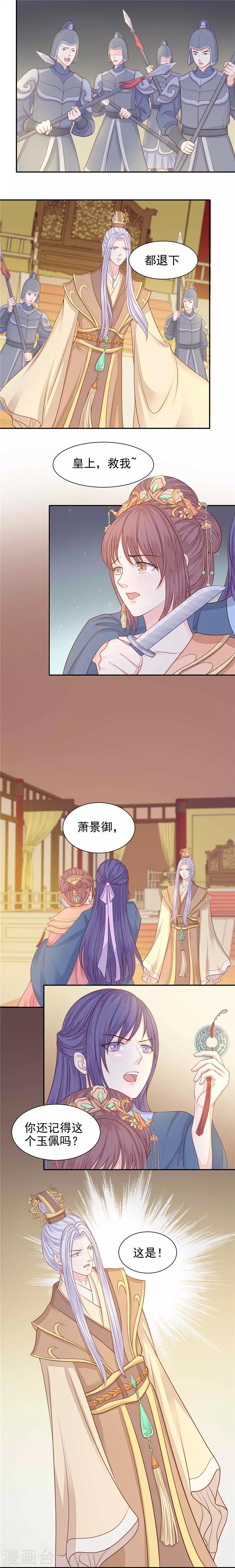 第56话 有缘无分