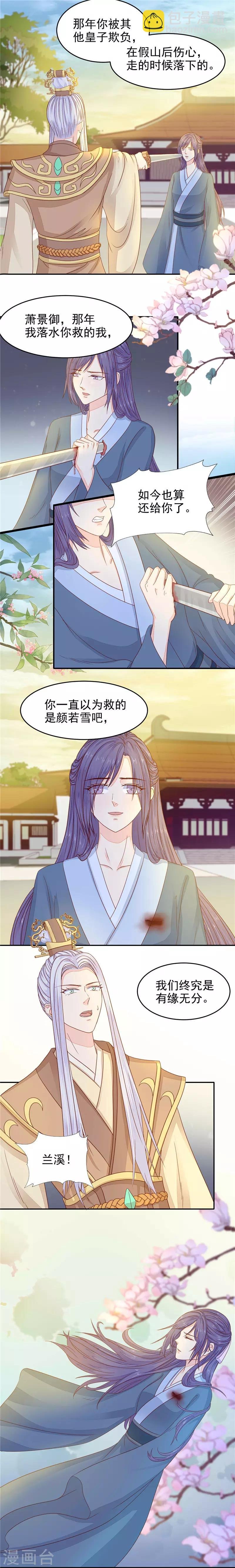 第56话 有缘无分
