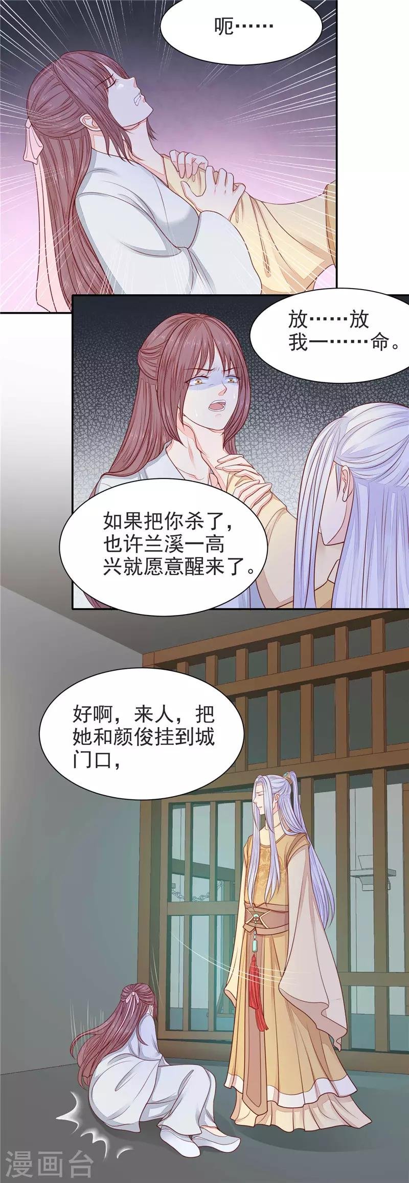 第57话 不愿醒来