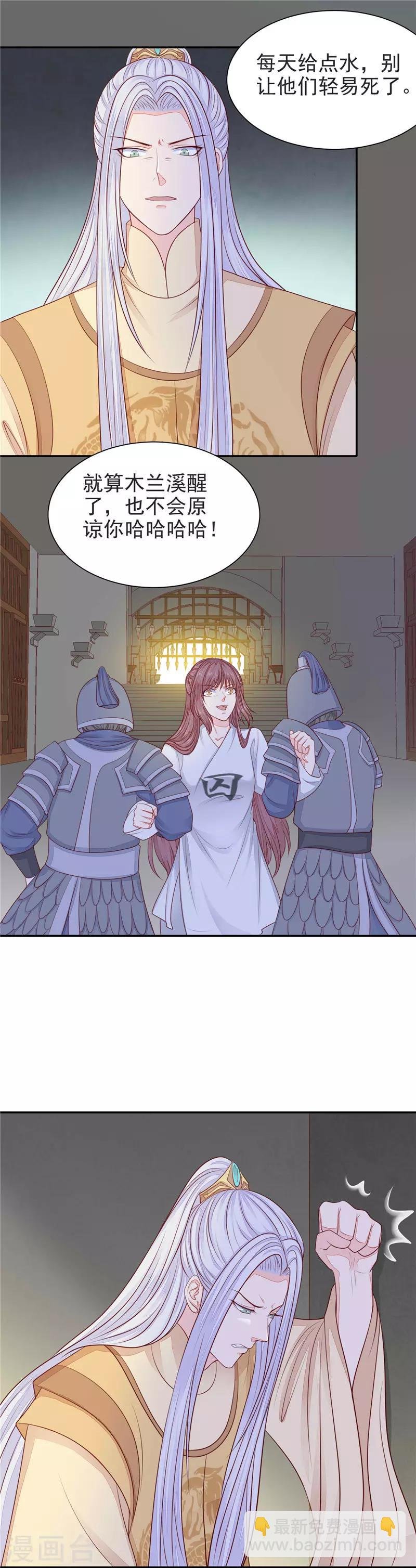 第57话 不愿醒来