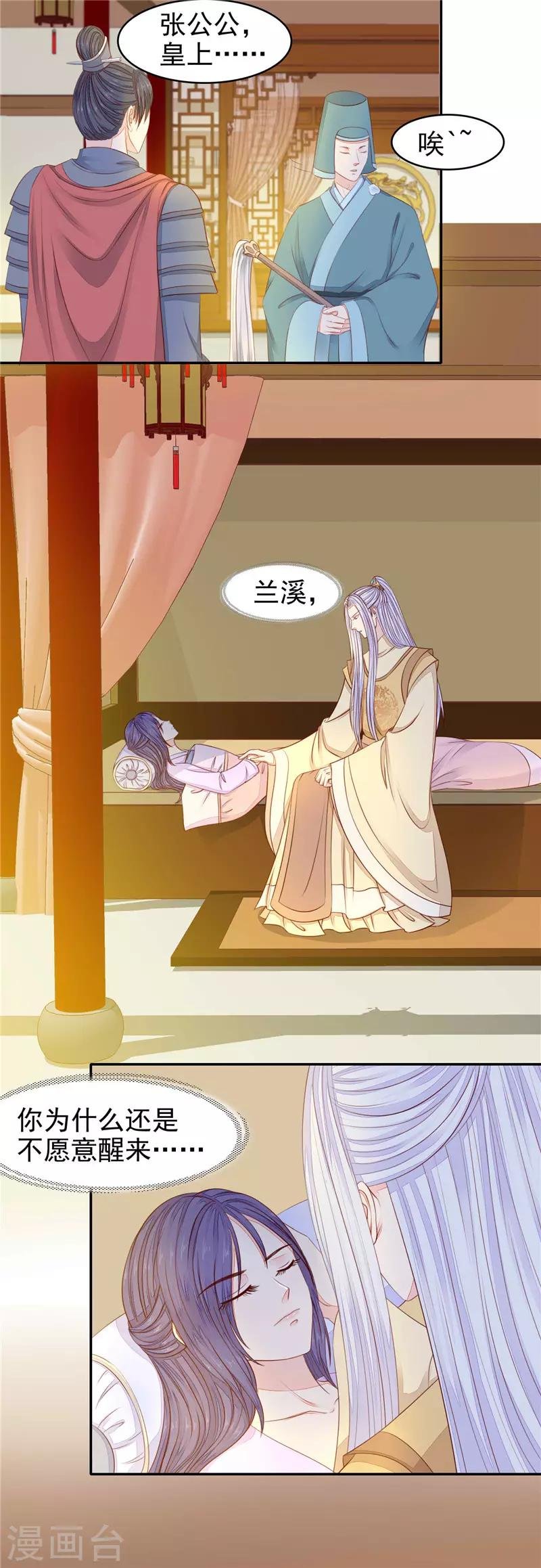 第58话 执子之手