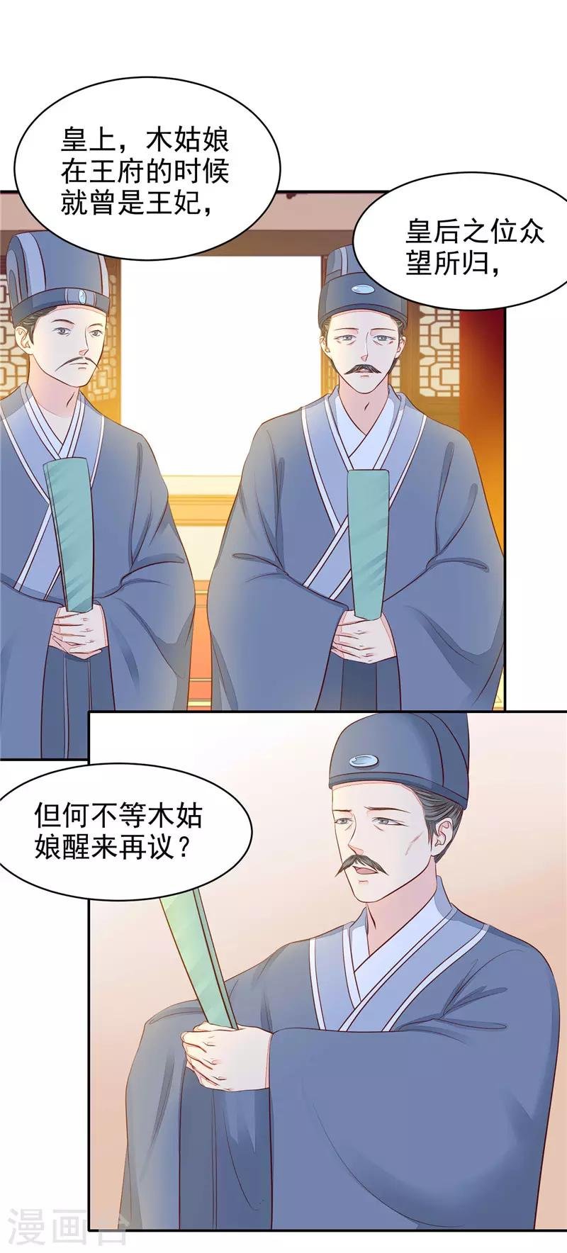 第58话 执子之手