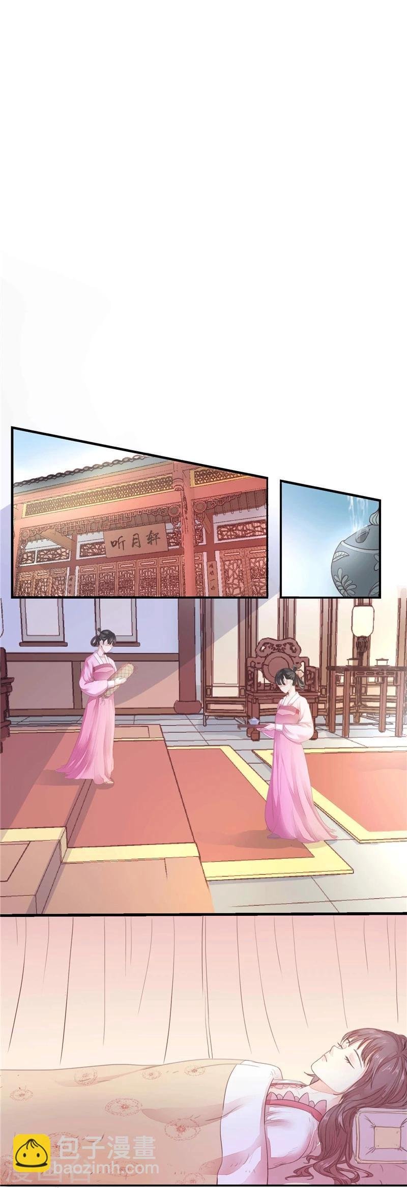 第5话 挖她的心