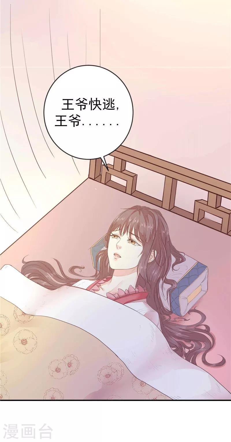 第5话 挖她的心