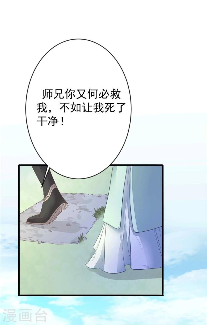 第5话 挖她的心