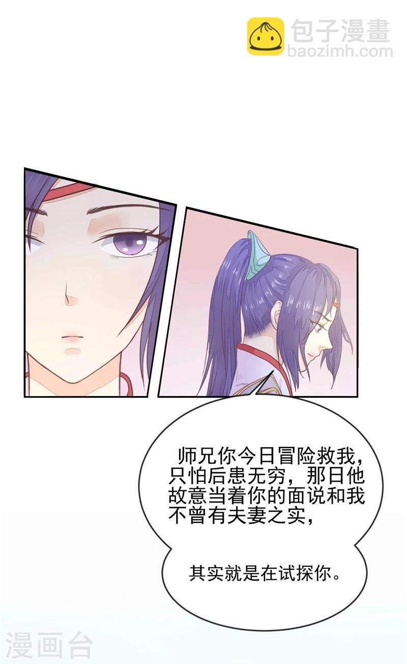 第5话 挖她的心