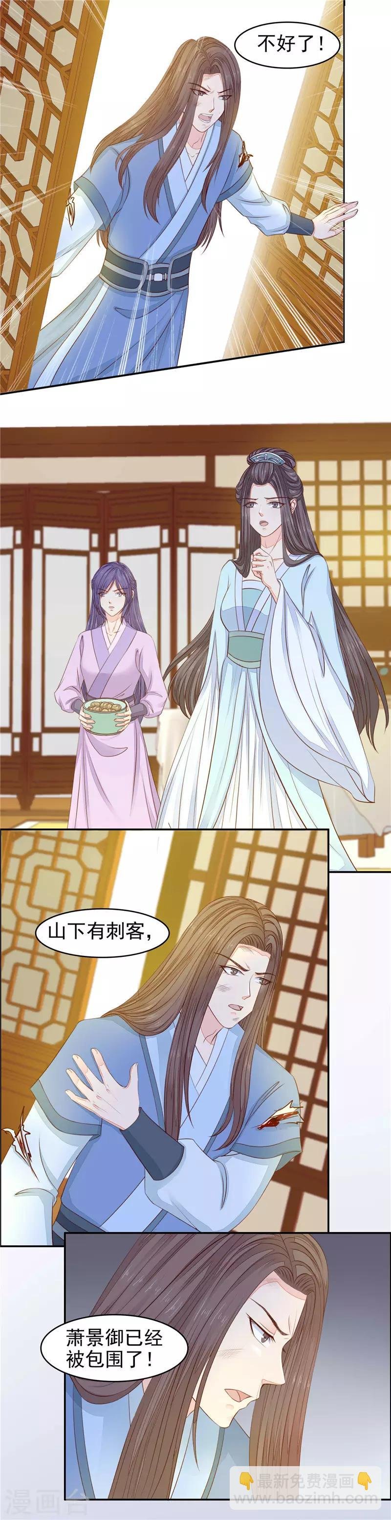 最终话 跟朕回家