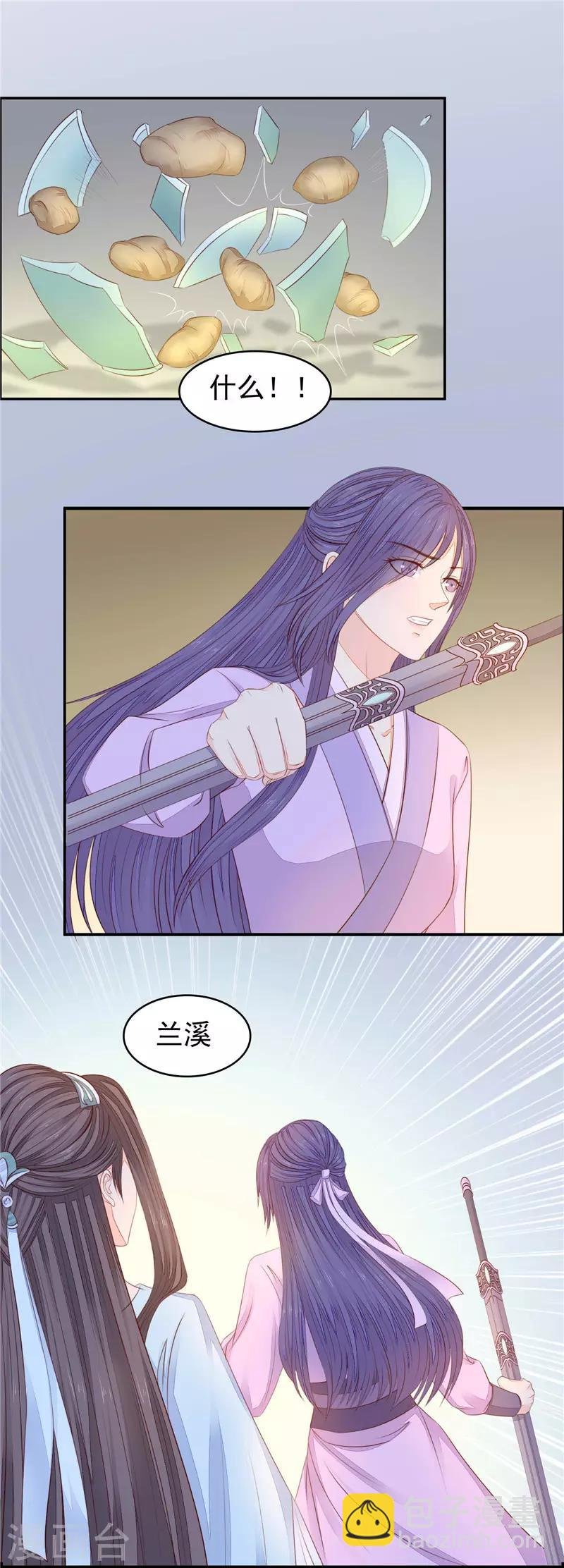 最终话 跟朕回家