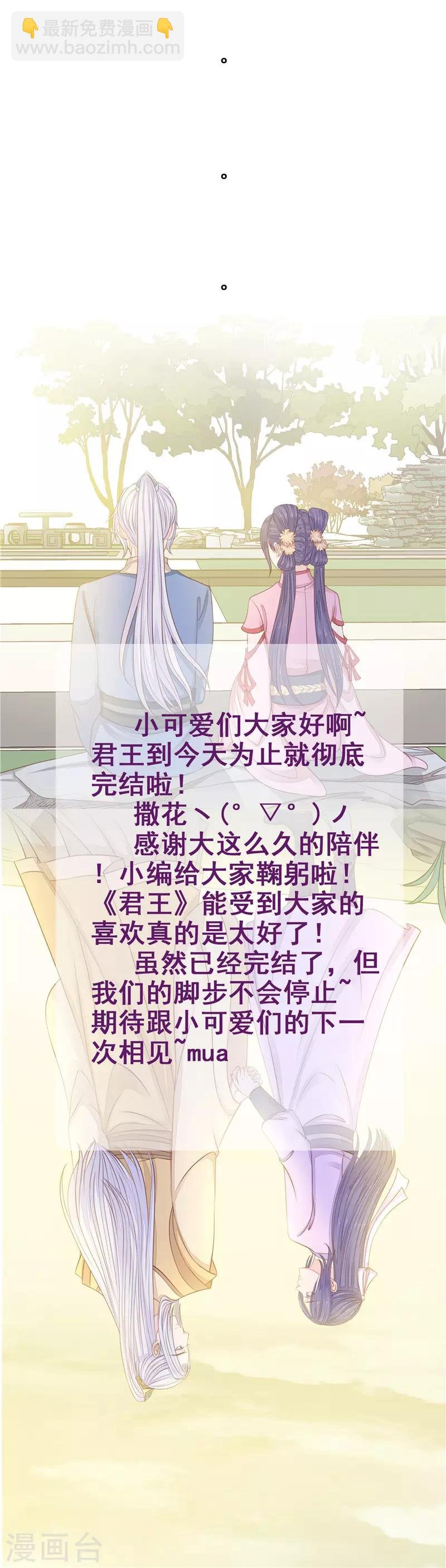 最终话 跟朕回家