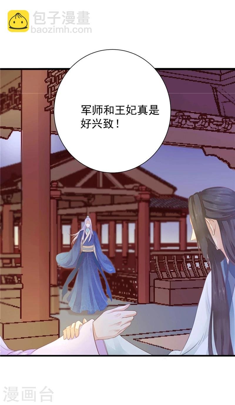 第6话 守宫砂
