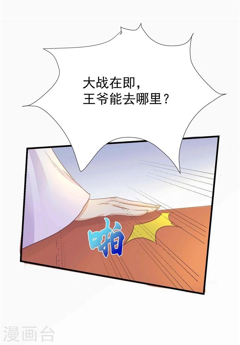 第6话 守宫砂
