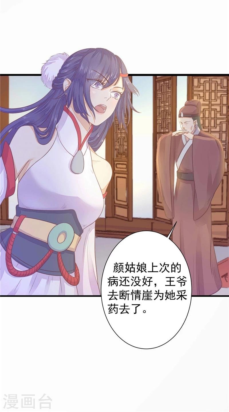 第6话 守宫砂
