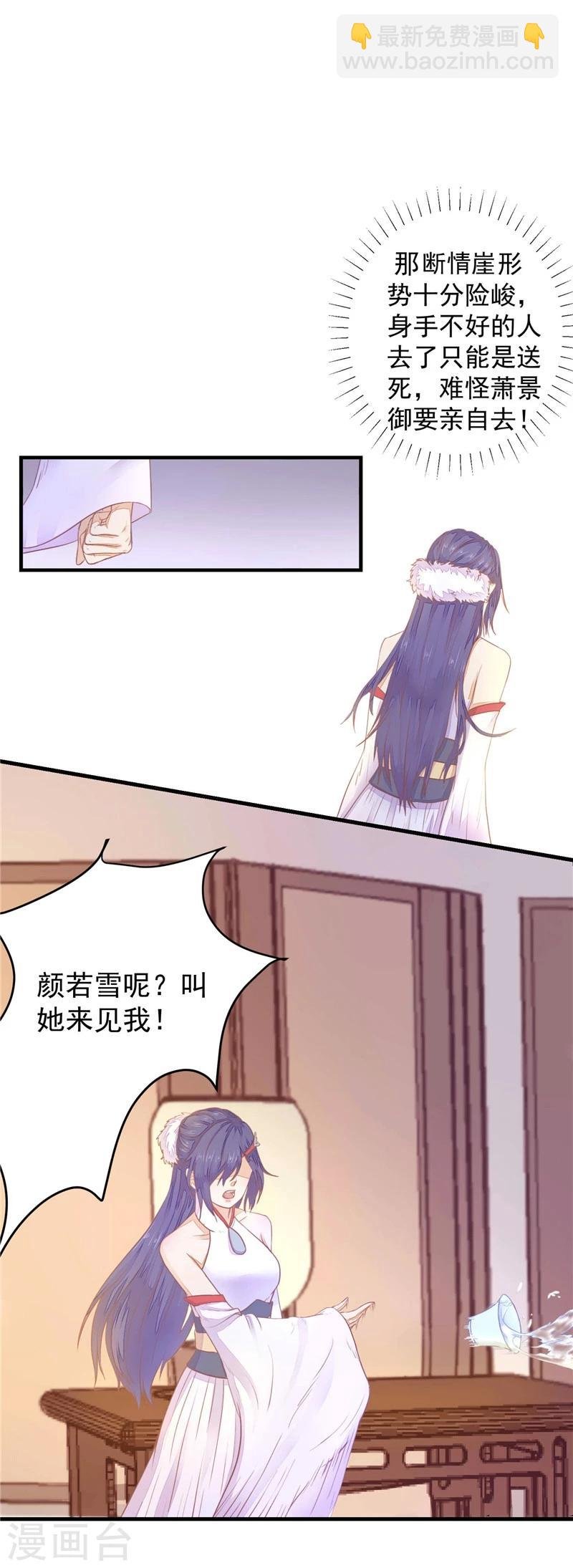 第7话 谁也救不了