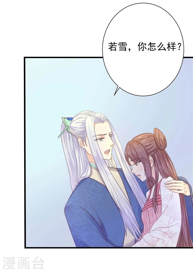 第7话 谁也救不了