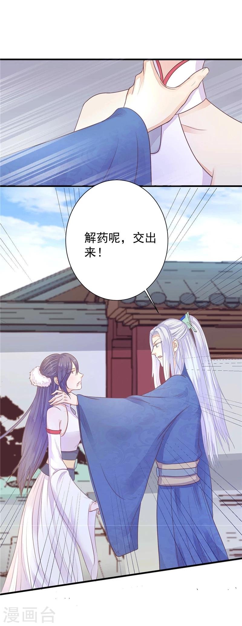 第7话 谁也救不了