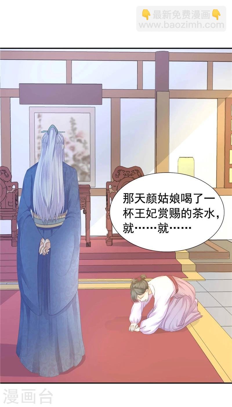 第8话 别痴心妄想了