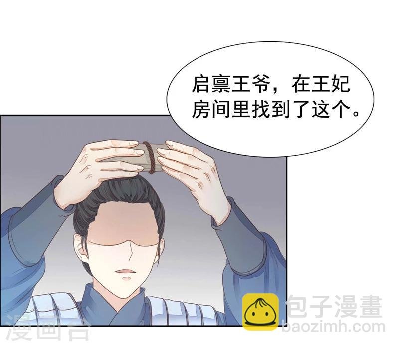 第8话 别痴心妄想了